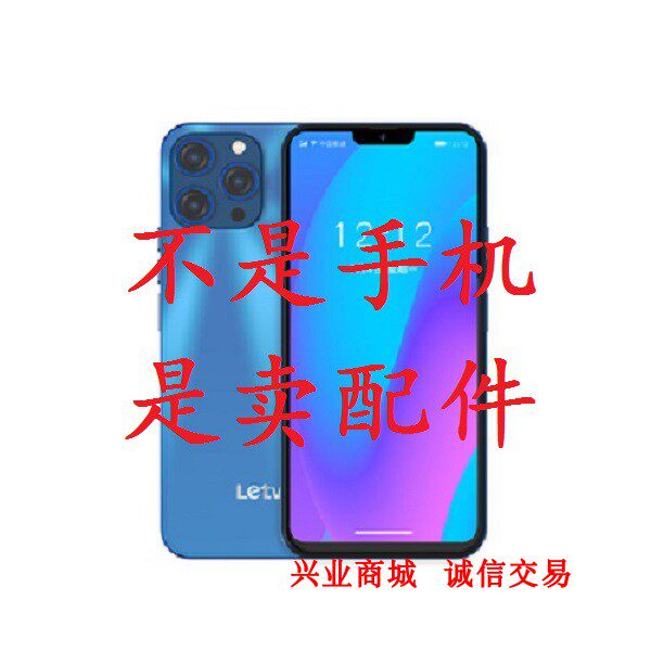 适用于乐视G2Pro总成显示液晶屏盖板触摸屏L7内外一体屏手机屏幕