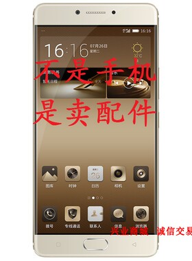 适用于金立M6/GN8003L总成手机屏幕显示液晶盖板触摸屏内外一体屏