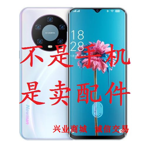 纽曼P60/M40Pro/M40/NW2021909总成显示盖板触摸液晶内外手机屏幕