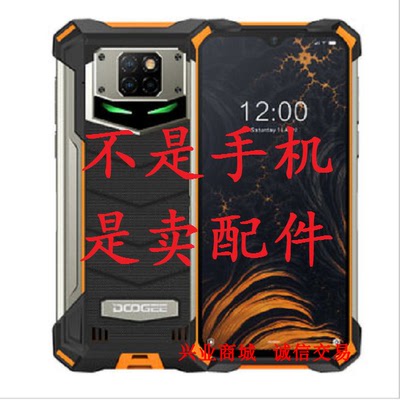 适用于DOOGEE道格S88plus总成显示液晶盖板触摸屏内外屏手机屏幕