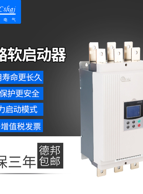 公久GJR2-45kw软起动90-600KW启动器沙场250kw电机旁路软启动通用