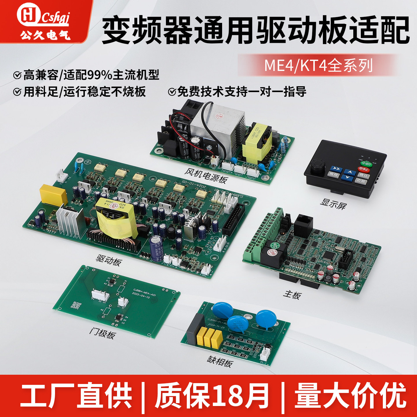 通用变频器主板驱动板55-630KW图片