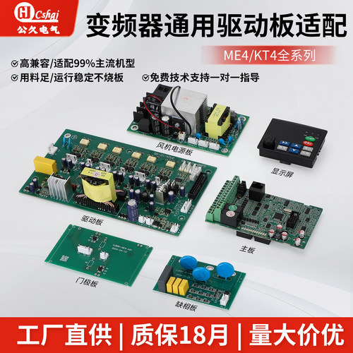 通用变频器主板驱动板55-630KW