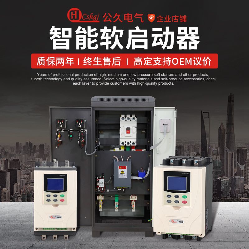 电机软启动器30kw22k37kw45kw75kw90起动柜主板160-320控制器配件 五金/工具 起动器 原图主图