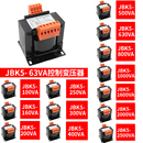 机床控制变压器JBK3 160干式 JBK5 250VA 70V机磨铣车床数控雕刻机