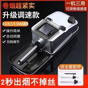 卷烟机新款全自动家用卷管机电动卷烟器粗中细三用手动通用全套机