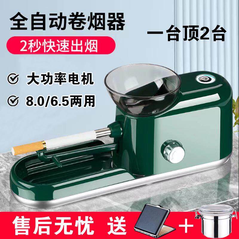 新款电动卷烟器全自动粗细两用8其它