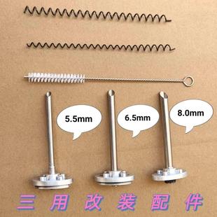 大功率电动卷烟器配件8.0 7.6 5.5 7.8金属管弹簧出管口 6.5