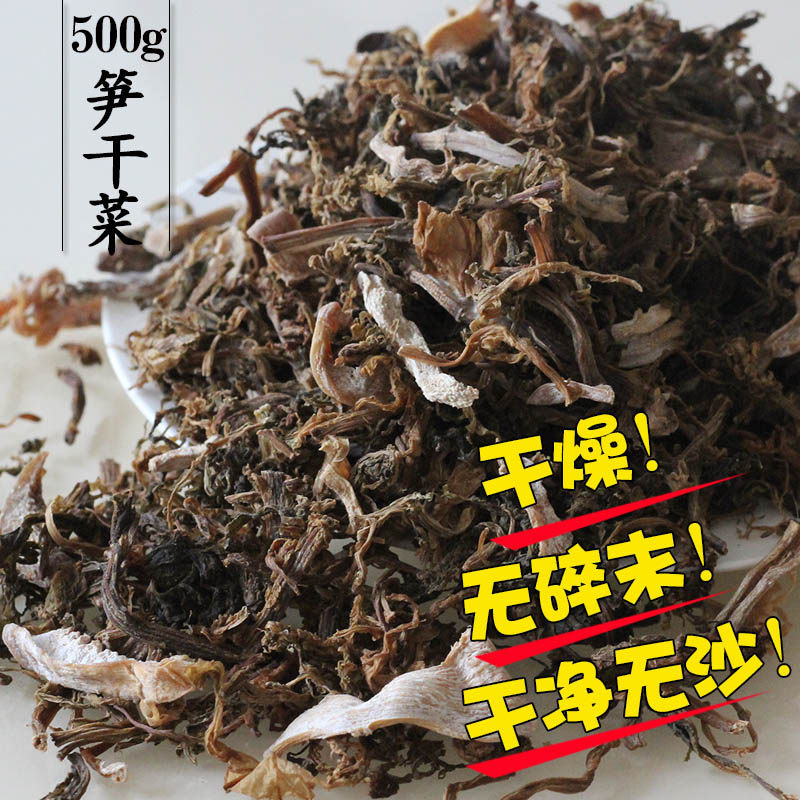 浙江绍兴笋干菜梅干菜干货500克无沙笋丝梅干菜农家梅菜干特产