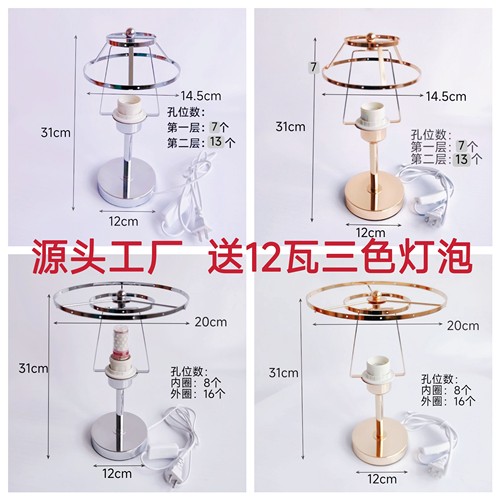 diy贝母台灯手工台灯风铃贝壳台灯反转片台灯铁架打孔滴胶材料包
