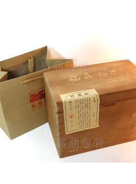 福鼎白茶银针牡丹500g普洱包装盒