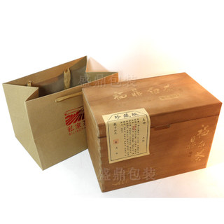 福鼎白茶包装盒散茶白毫银针一斤装存茶箱牡丹500g普洱茶叶木盒