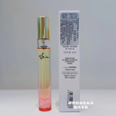 包邮柜台小样积分旅行装希思黎