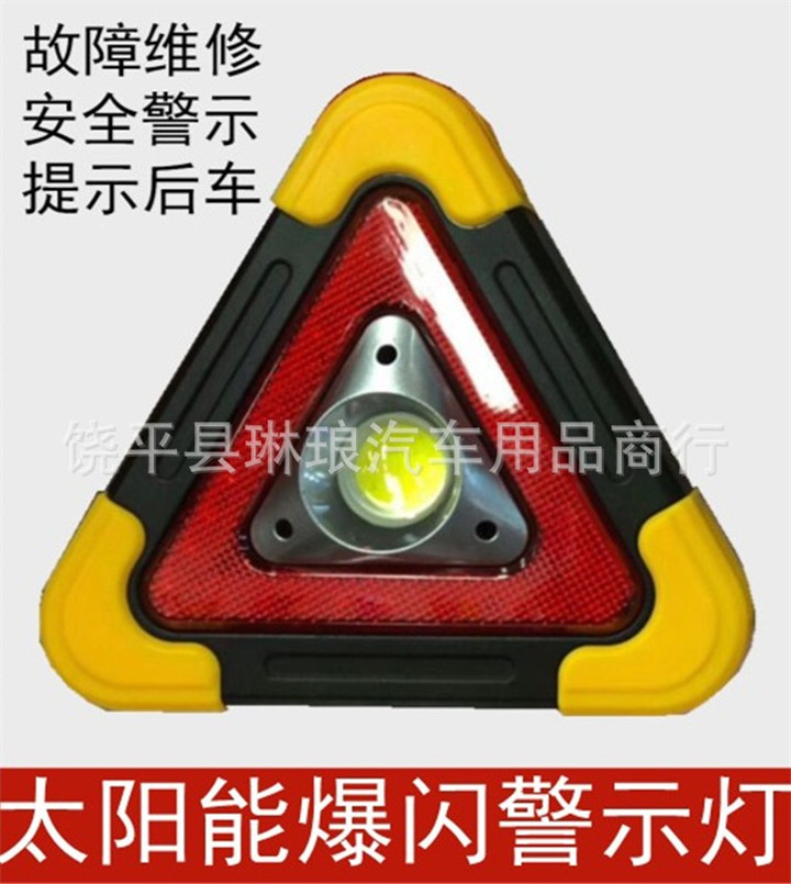 太阳能充电三角架警示灯爆闪车载危险故障灯反光型警示牌临时停车|msdalam kategori kereta/artikel/Fitting/Refit, bahagian-bahagian auto, Aksesori kereta, tanda-tanda amaran - dari Buy2taobao.com untuk memberikan perkhidmatan ejen Taobao profesional membeli