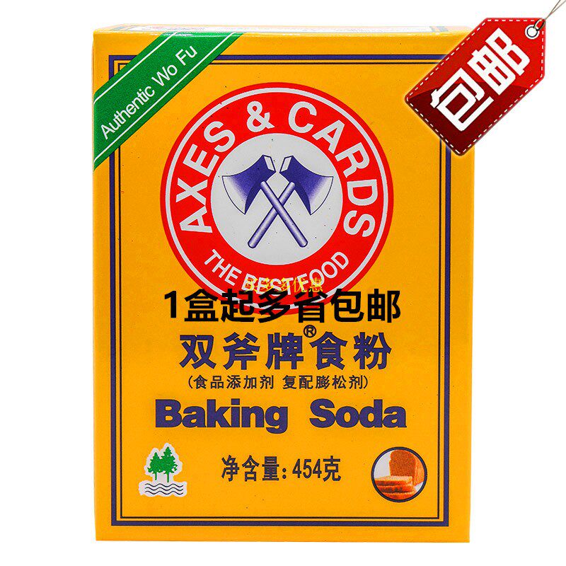 双斧头牌食粉 斧头食粉食用小苏打粉 苏打粉 食粉 454g烘培原料料