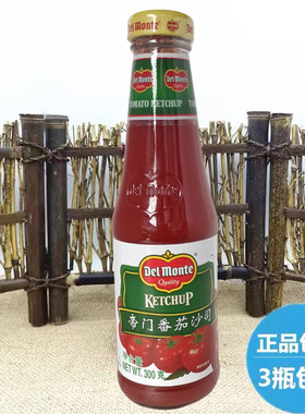 3瓶包邮 DelMonte帝门番茄沙司酱300g披萨汉堡薯条家用商用番茄酱