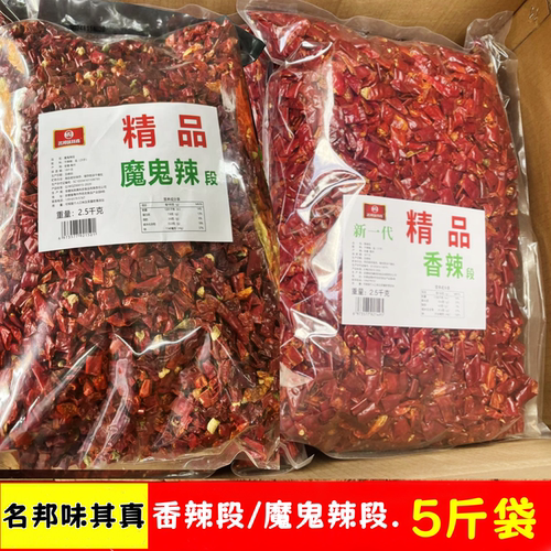名邦味其真新一代香辣段魔鬼辣段