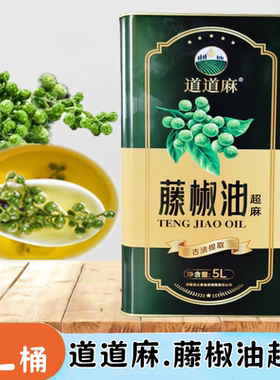 道道麻藤椒油超花椒椒油麻油