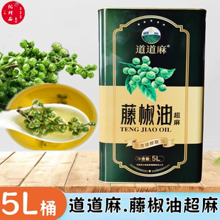 道道麻藤椒油5L正宗四川特产凉拌菜麻辣烫专用麻油超麻花椒油商用
