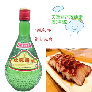 天津特产津铭玫瑰露酒54度500ml 烹饪腊味海鲜叉烧肉厨用调味料酒