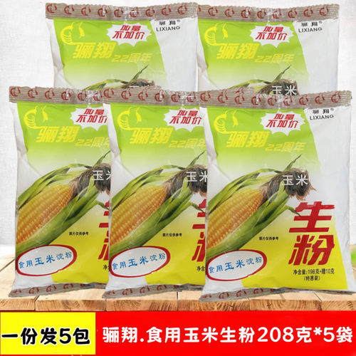 骊翔玉米生粉食用玉米淀粉
