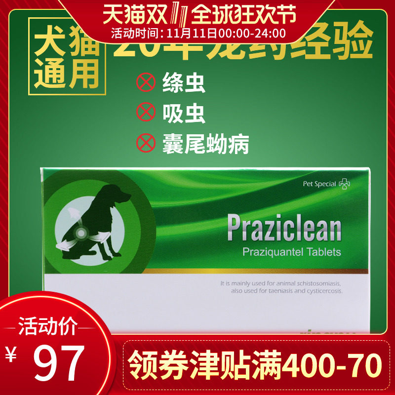 Kitty In vivo Anthelmintic praziquantel Tapeworm Fluke Dogs Insect drugs Teddy pet drugsin the Pet/Pet food and supplies , Animal drugs and pharmaceutical , Cat/Drug Dogs  category - from Buy2taobao.com to provide professional Taobao agent buy service