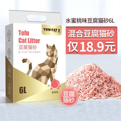 除臭豆腐猫砂20斤包邮