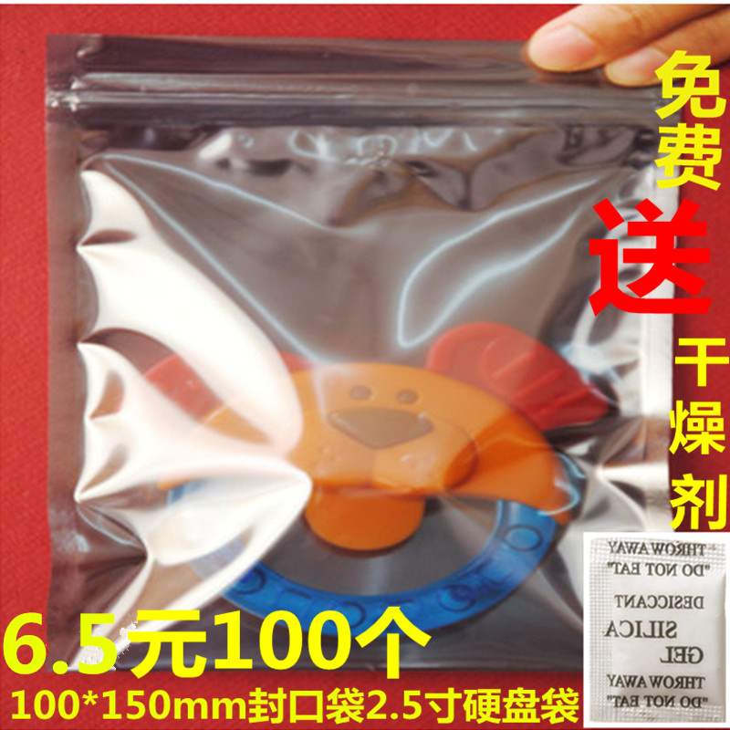 龙燕佳自封口防静电袋 10*15cm拉链袋2.5寸硬盘静电屏蔽袋100个价 包装 包装袋 原图主图