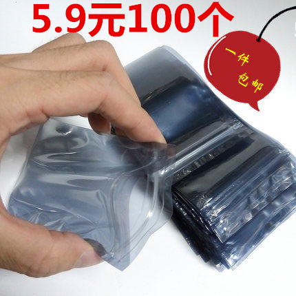 龙燕佳 封口防静电袋拉链袋静电屏蔽袋包装袋60*90mm  100个价