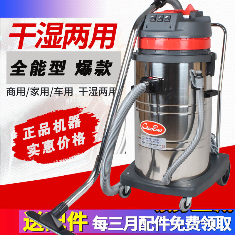 超宝CB80-3 工业吸尘器3000W80L工厂粉尘强力大功率吸水机车间