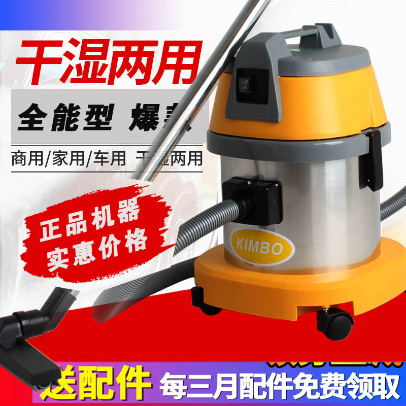 劲霸AS15吸水机15升KIMBO商用吸尘器家用办公室吸尘机1000W静音