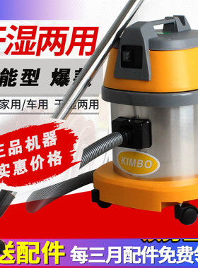 劲霸AS15吸水机15升KIMBO商用吸尘器家用办公室吸尘机1000W真空