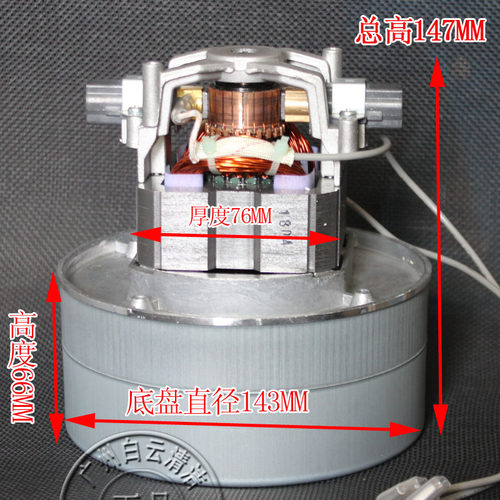 吸尘器电机BF511单吸尘马达GX-100A 电机 虎威电机XB9530单吸尘电