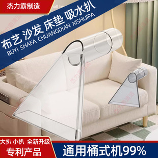 家用吸尘器配件地毯吸水扒海尔吸尘吸水机透明吸头亿力布艺透明扒