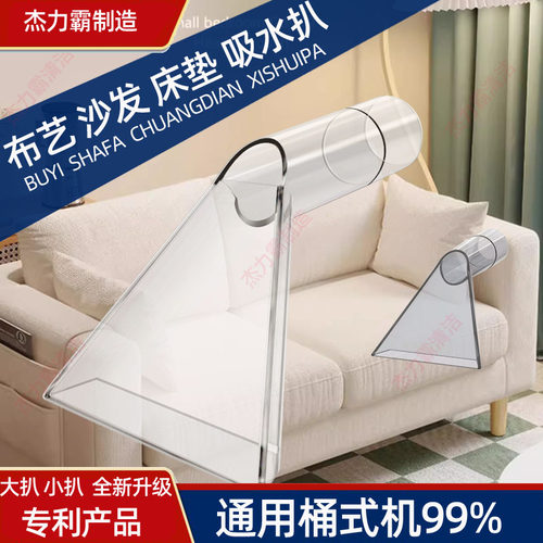 超宝吸尘器配件地毯吸水扒CB30透明吸头亿力布清洁CB60透明扒
