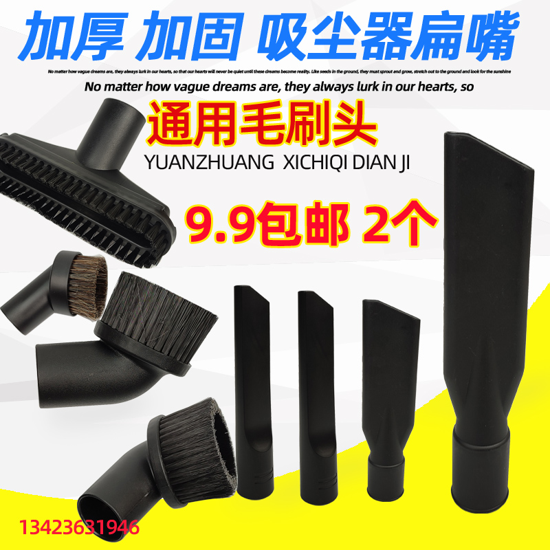 吸尘器洁霸白云圆毛刷吸头