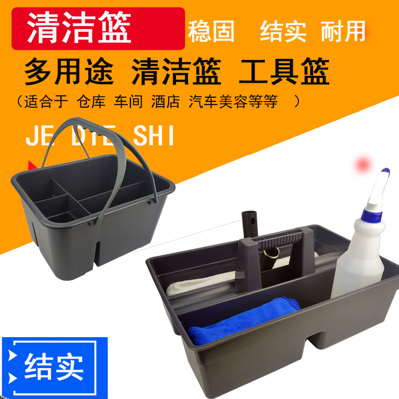 BY清洁篮杂物篮工具筐