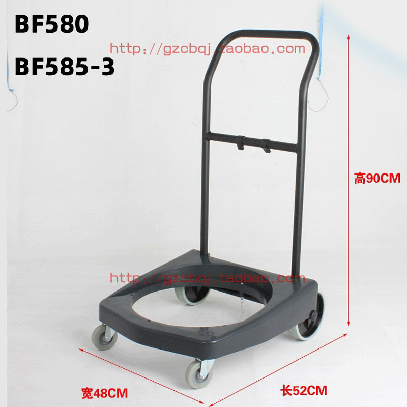 吸尘器配件嘉美BF580底座车架