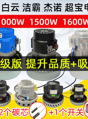 洁霸吸尘器BF857配件BF501C马达BF501B电机BF858风机BF856 1500W