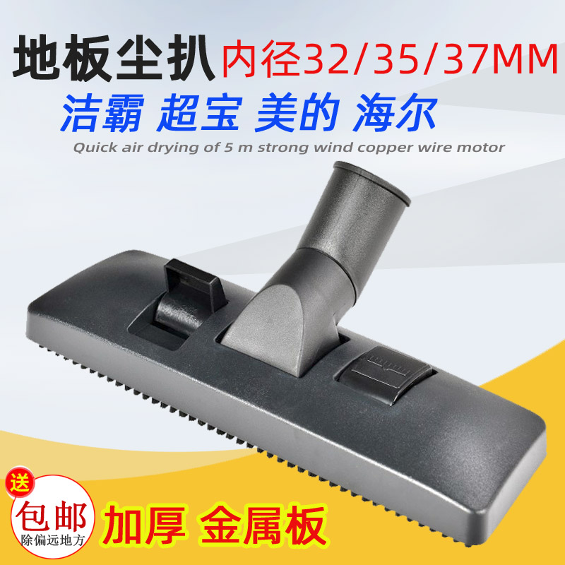 吸尘器尘扒家用配件BF500吸扒