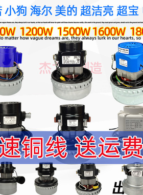 BY-BF822-1500A洁霸吸尘器电机大全吸水机马达配件 X-YB1200W