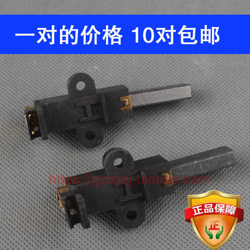 马达碳刷AS30劲霸电机碳芯