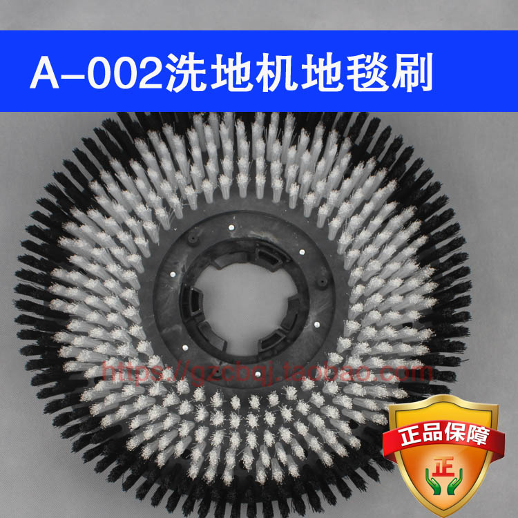超洁亮多功能刷地机175 超宝洗地机 17寸擦地机刷盘 A-002地毯刷