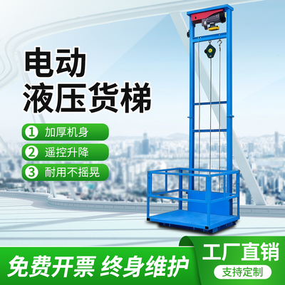 厂房货物液压电动防坠货梯