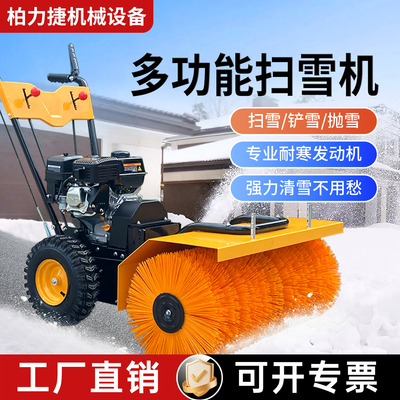手推式扫雪机多功能驾驶式除雪设备市政物业水泥路小型铲雪清雪车