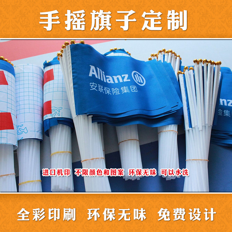 手摇旗帜定制高考加油小手旗订做班旗拉拉队彩旗助威手挥旗子订制