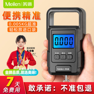 Meilen手提电子秤钓鱼随身弹簧挂钩便携式精准快递称家用行李小秤