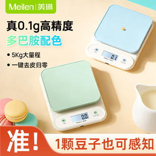 Meilen智能厨房秤小型家用烘焙电子称0.1g精准食物称重克重高精度