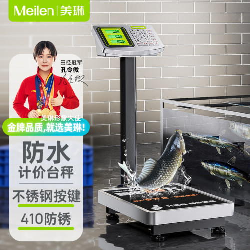meilen防水电子秤商用台秤不锈钢称重器海鲜水产专用精准电子秤