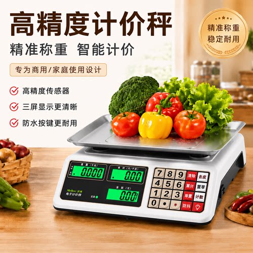Meilen精准电子秤商用摆摊克称小型厨房家用食物2026新款公斤台秤
